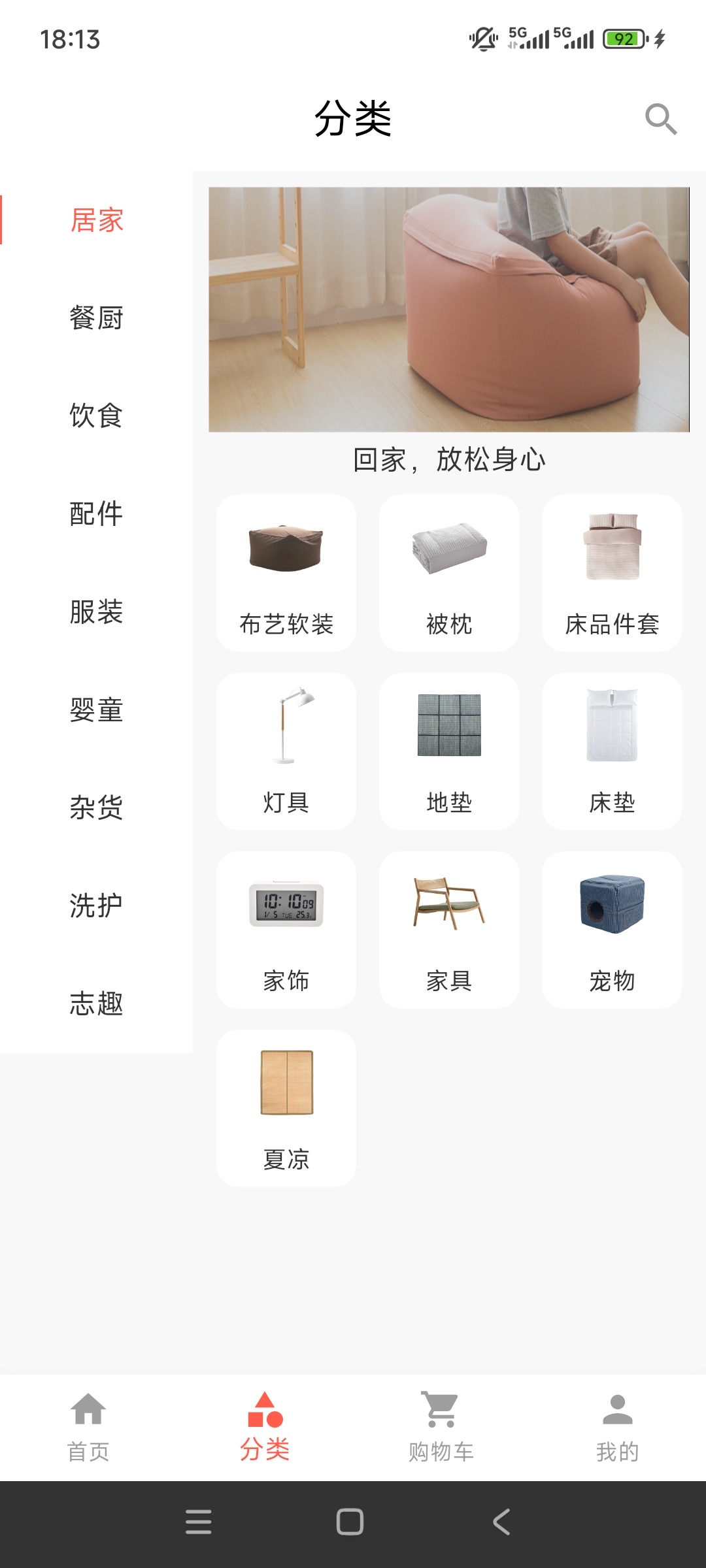 Android APP