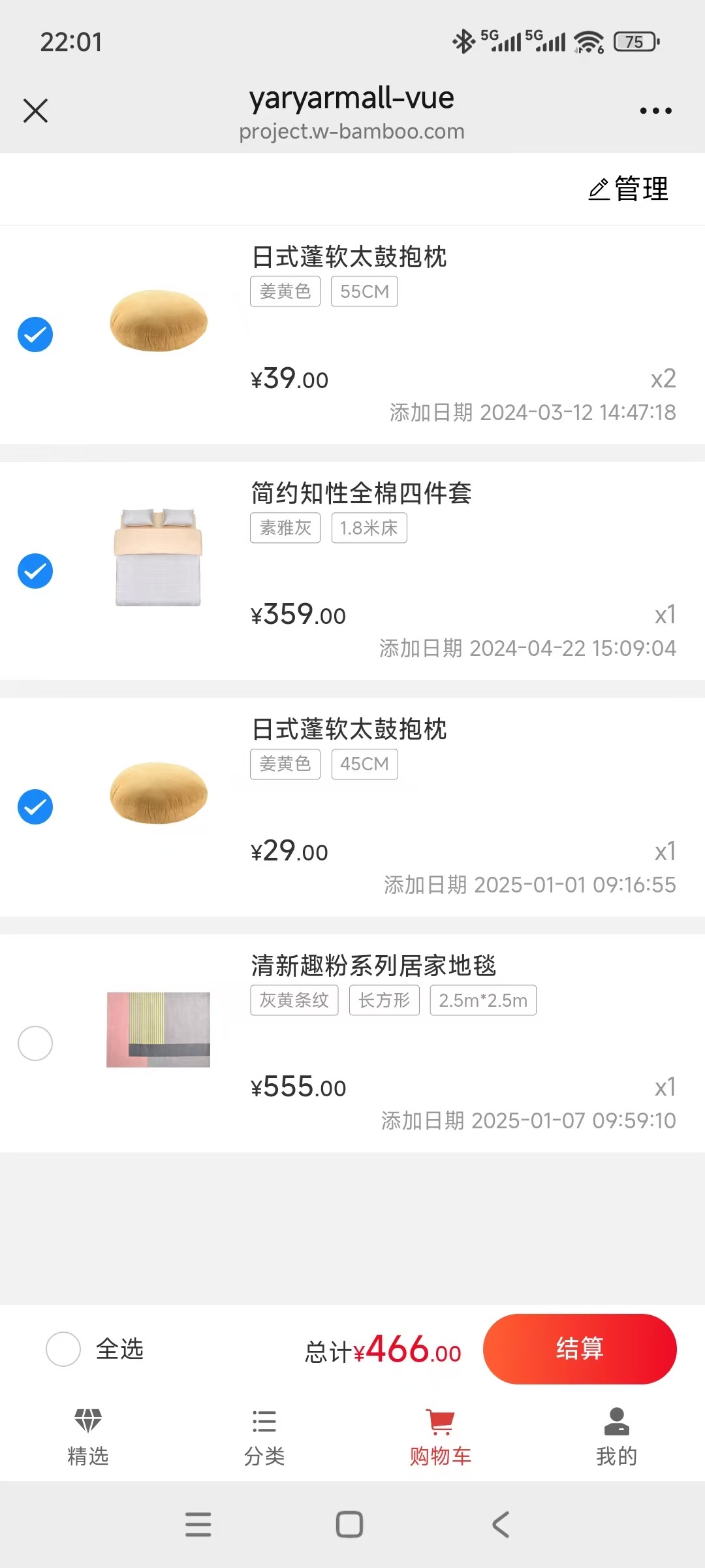 微信小程序