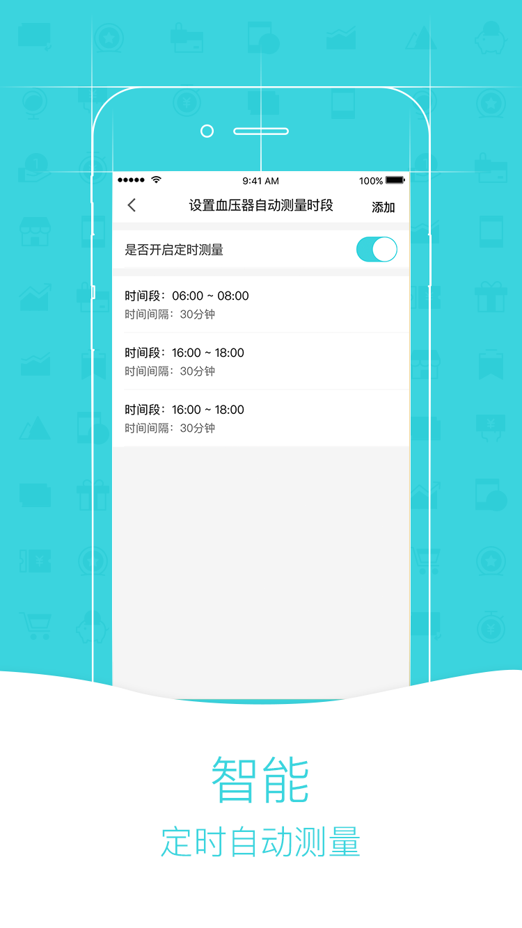 设备连接