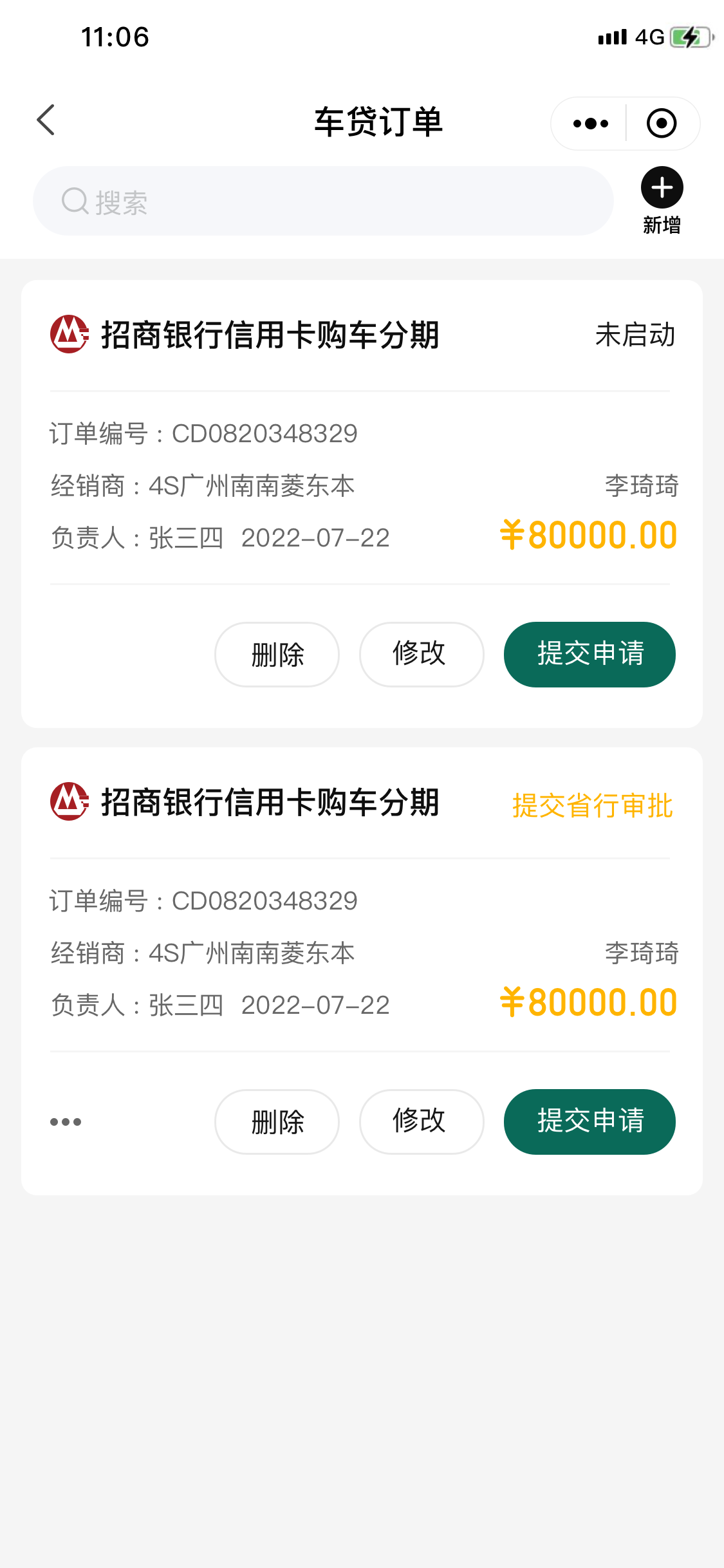 微信小程序 - 首页